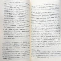 奇跡の英文法：暗記無用ラクラク入試英語征服術 (ノン・ブック) 