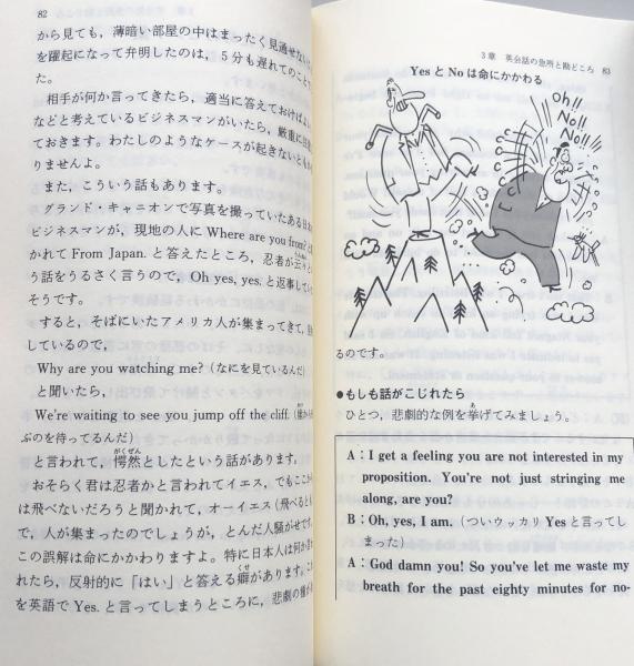 読むだけで上達する奇跡の英会話:ヒヤリングもOKの短文方式 読むだけで上達する奇跡の英会話:ヒヤリングもOKの短文方式