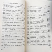 試験にでる英文法: 合格を実証した135の急所・94の盲点　（青春新書）