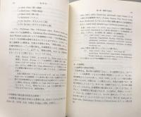 音声学　（現代の英語学シリーズ2）
