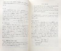 音声学　（現代の英語学シリーズ2）
