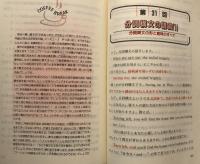 英文法TRY AGAIN! : 英会話からTOEICまで。