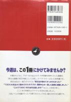 英文法TRY AGAIN! : 英会話からTOEICまで。