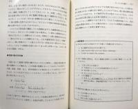 言語学への招待