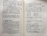 教養のための言語学コース