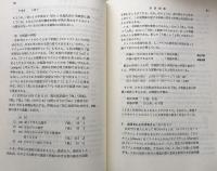 教養のための言語学コース