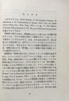 Dream Interpretation 『夢の精神分析』