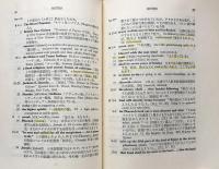 Dream Interpretation 『夢の精神分析』
