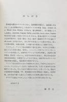 Words from HistoryⅠ(英単語のロマンス第一集）