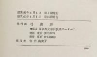 Words from HistoryⅠ(英単語のロマンス第一集）