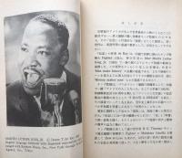 Martin Luther King, Jr. ＜Kirihara Original Reading Series＞