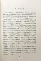 ECONOMICS: An Introduction to Principles and Problems