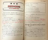 New山口英文法講義の実況中継　改訂新版　上・下巻＋問題演習