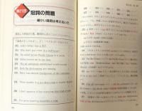 New山口英文法講義の実況中継　改訂新版　上・下巻＋問題演習