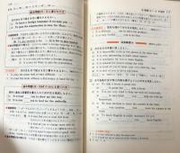 新訂基本問題の解き方 英語Ⅰ（教科書完全理解・シリーズ４ ）
