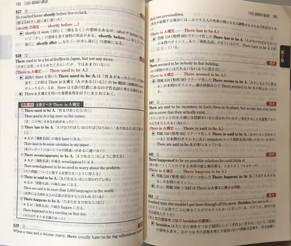 大学受験スーパーゼミ 全解説 頻出英文法 語法問題 1000 増補改訂版 瓜生豊 篠田重晃 編著 富士書房 古本 中古本 古書籍の通販は 日本の古本屋 日本の古本屋