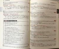 大学受験スーパーゼミ 全解説 頻出英文法・語法問題 1000[増補改訂版] 