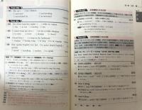 Next Stage英文法・語法問題:入試英語頻出ポイント215の征服