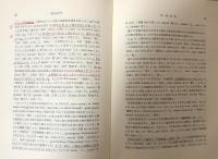英語史入門　改訂版　（不死鳥英語学叢書）