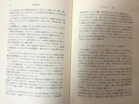 英語史入門　改訂版　（不死鳥英語学叢書）