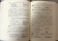 正則英語学校講義録 復刻版　全6冊揃