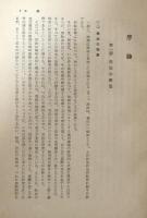 民法　（地方公務員研修選書4）