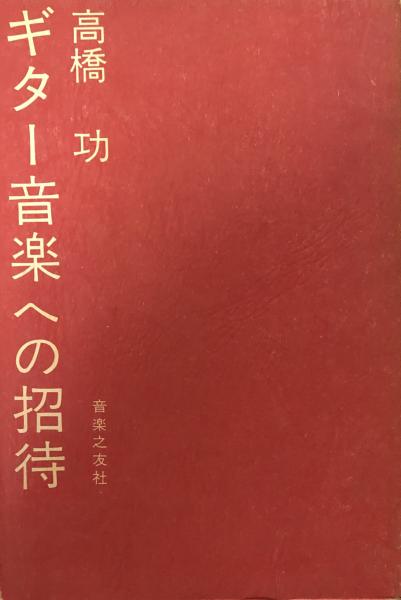 入江塾の英語：中学英語が飛躍的に伸びる秘密 (ノン・ブック 112