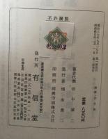 例解会社法(例解法律学叢書）