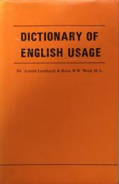 例解英語用法辞典