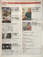 Newsweek (ニューズウィーク日本版) 1986年6月19日号