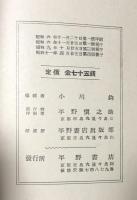 Selections from The Outline of History