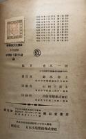 新獨逸文法讀本
