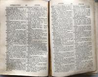 Royal English Dictionary and Word Treasury