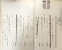 現代ギター　昭和48年8月号：インタビュー：アンドレス・セゴビア