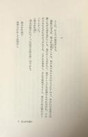 馬上少年過ぐ