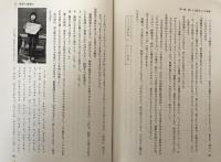 小学生の言語生活：聞く・話す・書くの指導と評価 