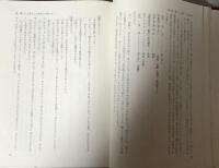 小学生の言語生活：聞く・話す・書くの指導と評価 