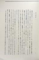 心を育てる　人物一日一話　上・下