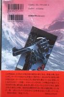 ザ・スリー　(暗黒の塔Ⅱ)