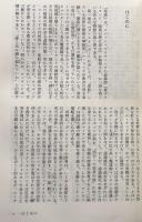荒地　（暗黒の塔Ⅲ）
