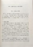 現代の金融資本と株式市場