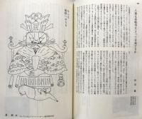 これからどうなる　日本・世界・21世紀