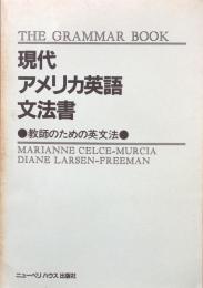 The Grammar Book: An ESL/EFL Teacher's Course