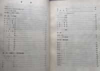 現代奏法による　カルカッシ・ギター教則本