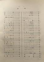 ギター指導曲集（上）：　カルカッシ併行　（解説付）