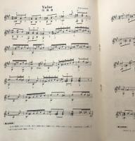 ギター指導曲集（上）：　カルカッシ併行　（解説付）