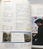 朝日旅の百科・海外編 4 スペインⅡ　ポルトガル：グラナダ/セビーリャ/コルドバ/リスボン/ほか