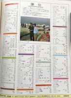朝日旅の百科・海外編 4 スペインⅡ　ポルトガル：グラナダ/セビーリャ/コルドバ/リスボン/ほか