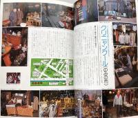 パリの本 （若い女性DELUXE):<大特集＞パリガイド新地図帖