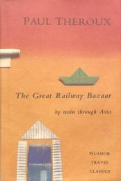 The Great Railway Bazaar: by train through Asia（Picador Travel Classics）